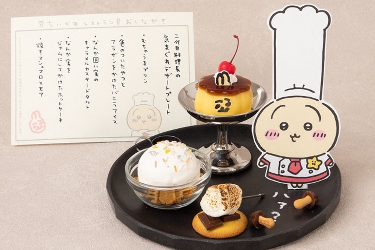 ちいかわ だらし ちいかわレストラン 郎どんぶり2