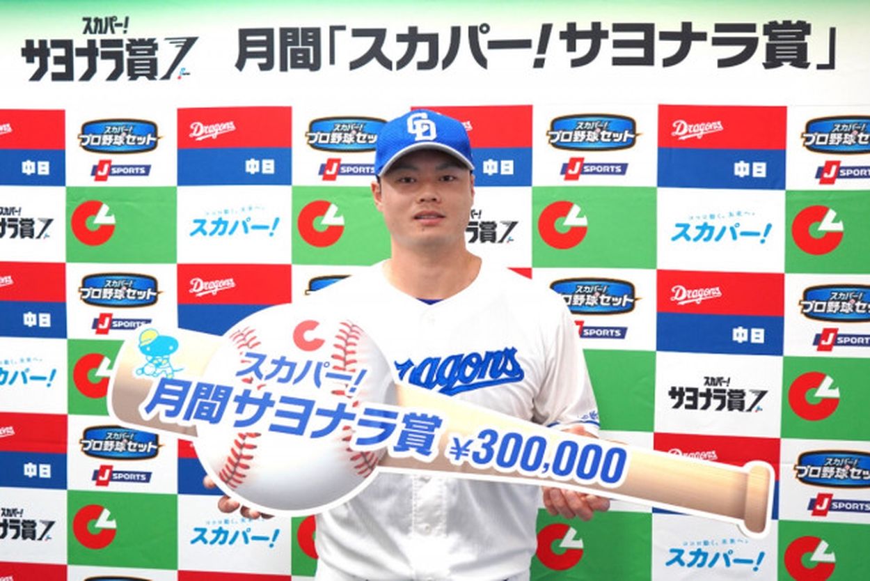 中日ドラゴンズ・細川成也選手が「スカパー！サヨナラ賞」を初