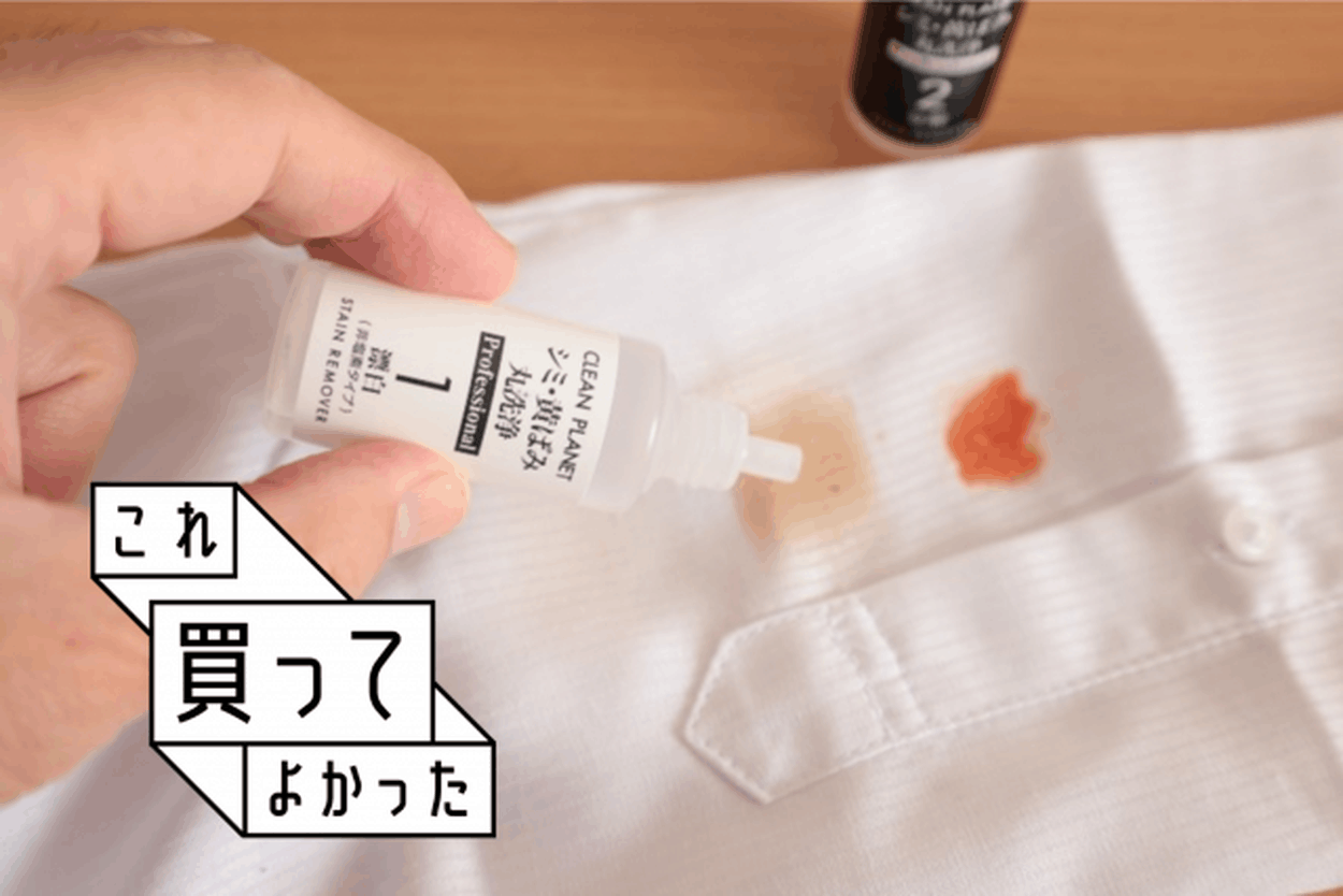 お歳暮 時期 塗って、洗濯するだけで落ちる！衣類の頑固なシミ・黄ばみ洗浄の その他