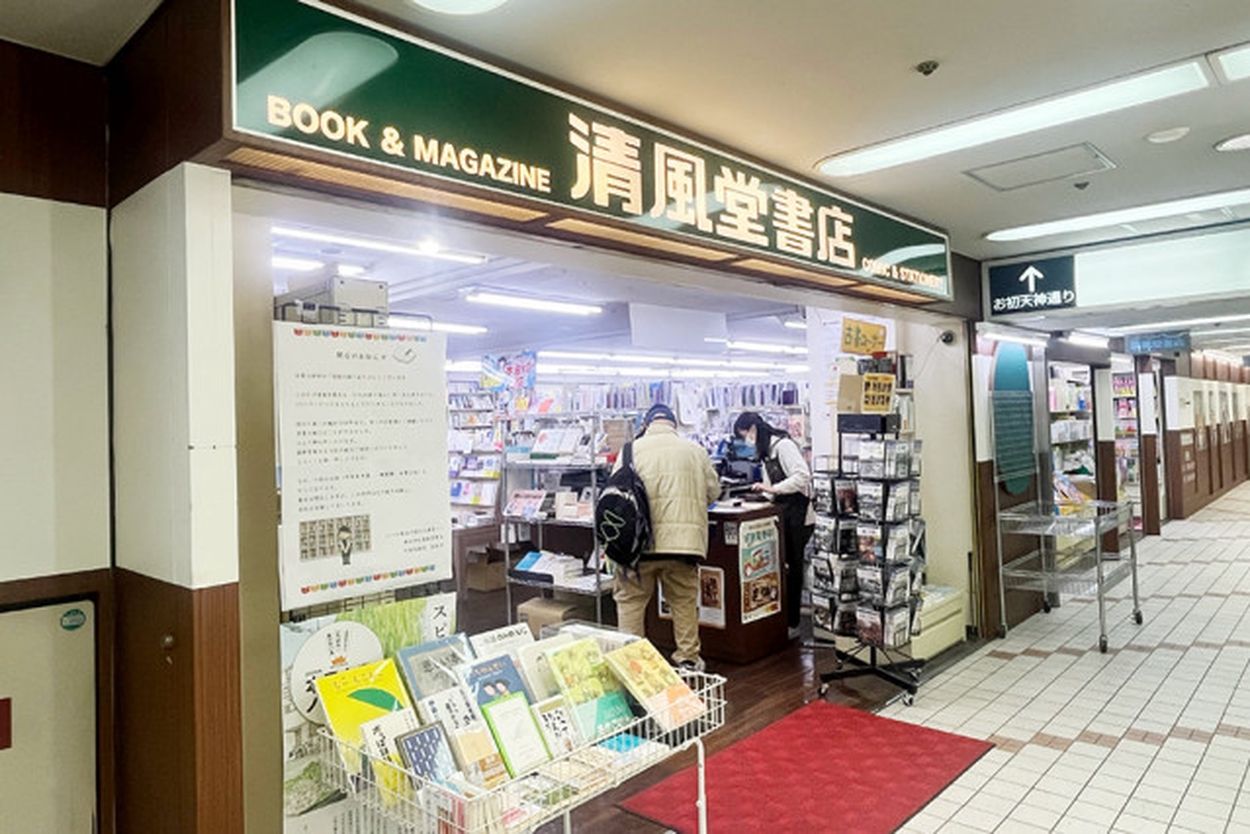 シモンズグランドセール 大阪・梅田で60年…老舗書店が閉店へ、大切にした客との距離感 語学+参考書