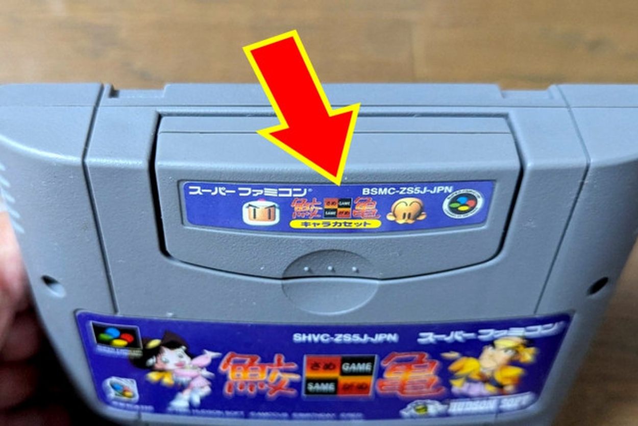 スーパーファミコンで発売された「謎の親子カセット」 見どころ