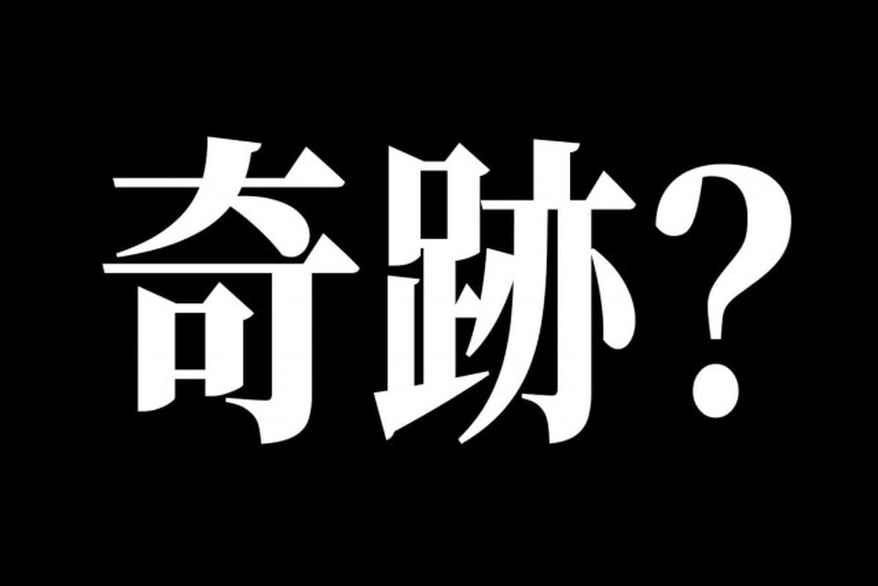 コレジャナイ…『マクドナルド×エヴァ』コラボ詳細発表
