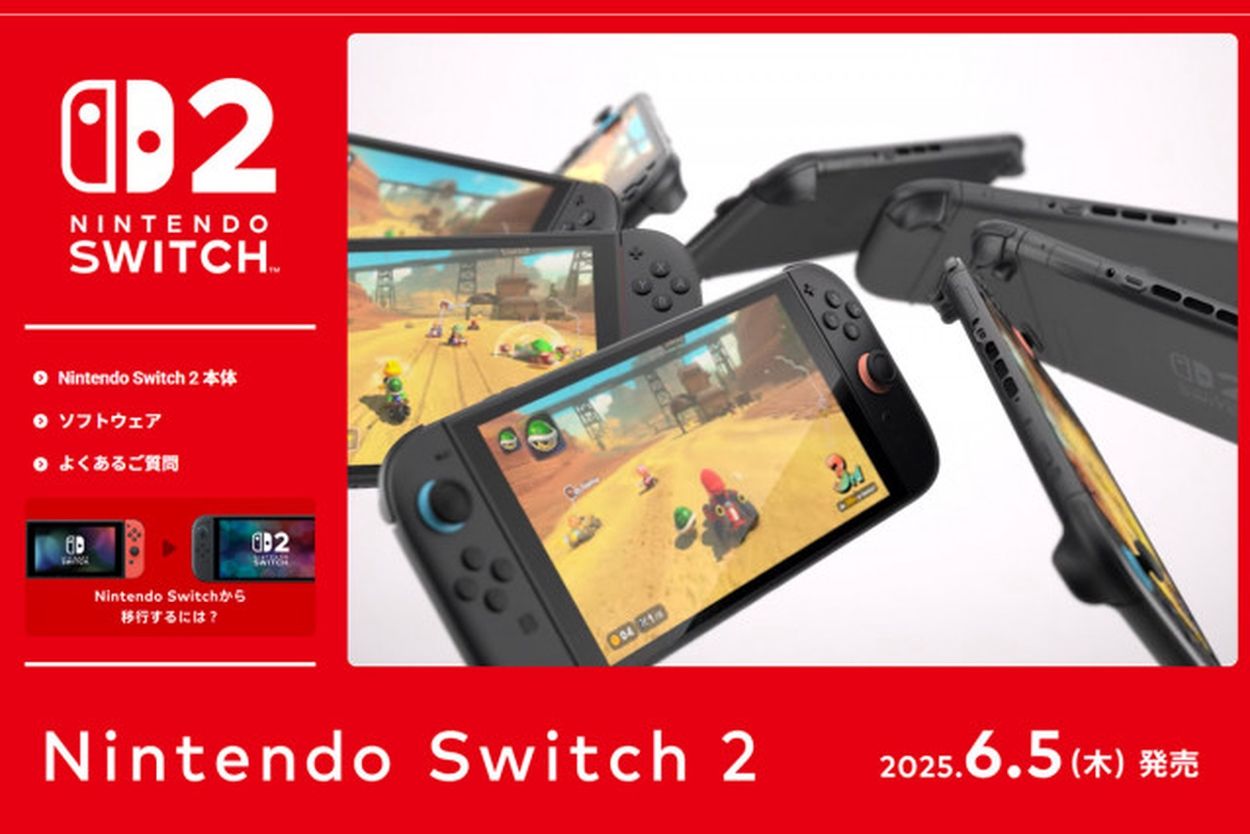 新品新型 任天堂switch 店舗当選購入