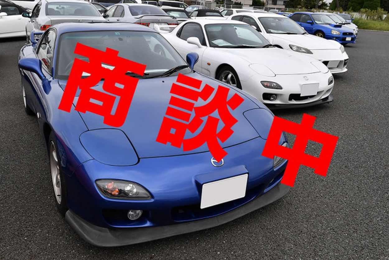 商談中」の札が出てても略奪可能なことも多し！ 中古車屋の「商談中」は大した効力のない状況だった(WEB CARTOP) - goo ニュース