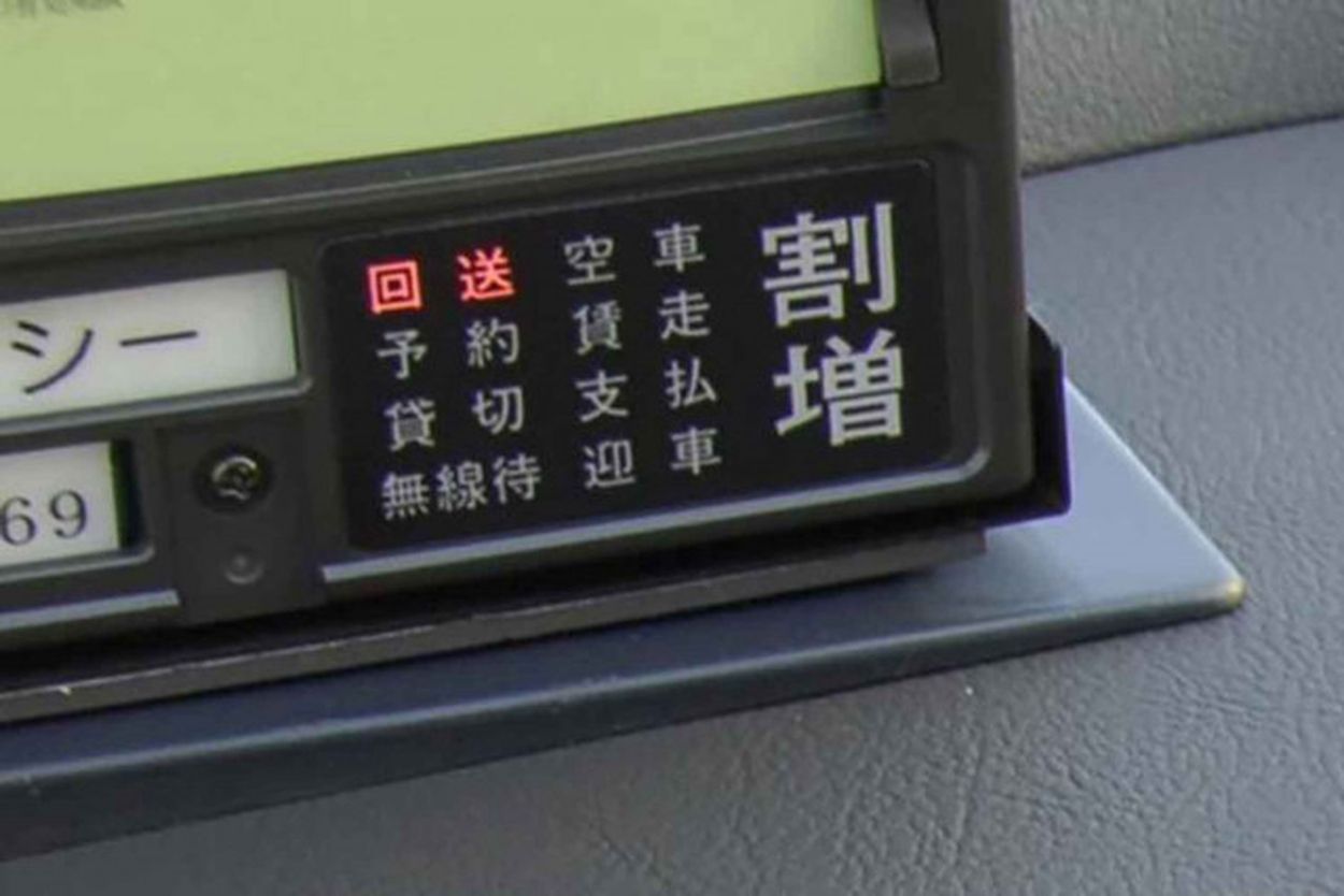 空車」「迎車」「回送」に「観光車」「貸切車」なんてのもある！ タクシーの「スーパーサイン」の種類とルールをまとめてみた(WEB CARTOP) -  goo ニュース