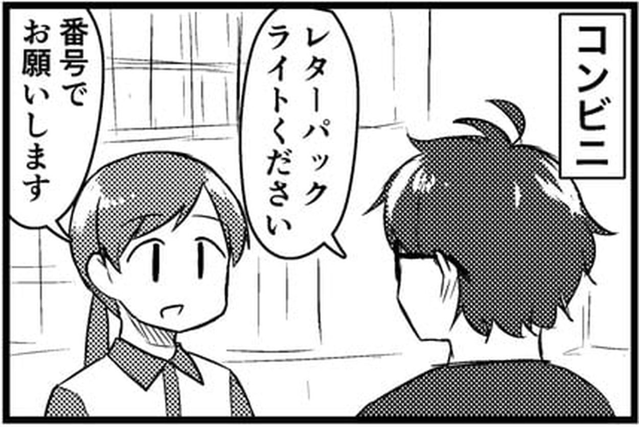レターパックライトとレターパックプラスって何が違うの