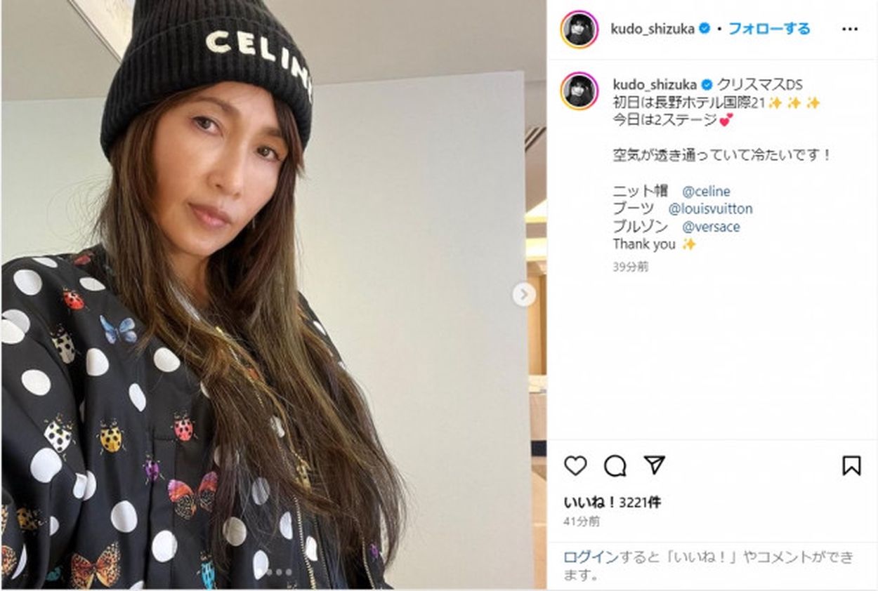 工藤静香、ニット帽＆つなぎコーデが格好いい！ディナーショー前の私服