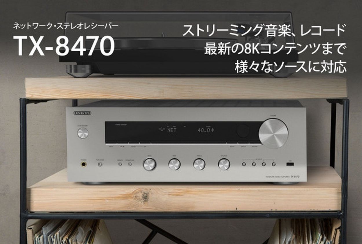 ONKYOオンキヨープリメインアンプTX-8150