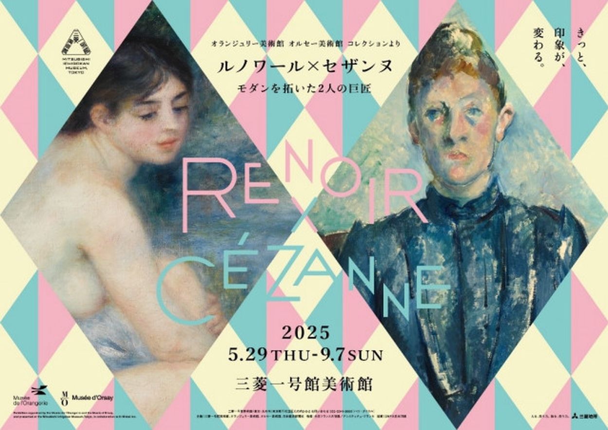 嗅覚でも楽しめる美術展 ルノワール×セザンヌと南仏の香りを東京