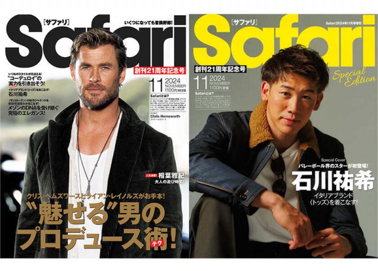 人気 safari 雑誌 twitter