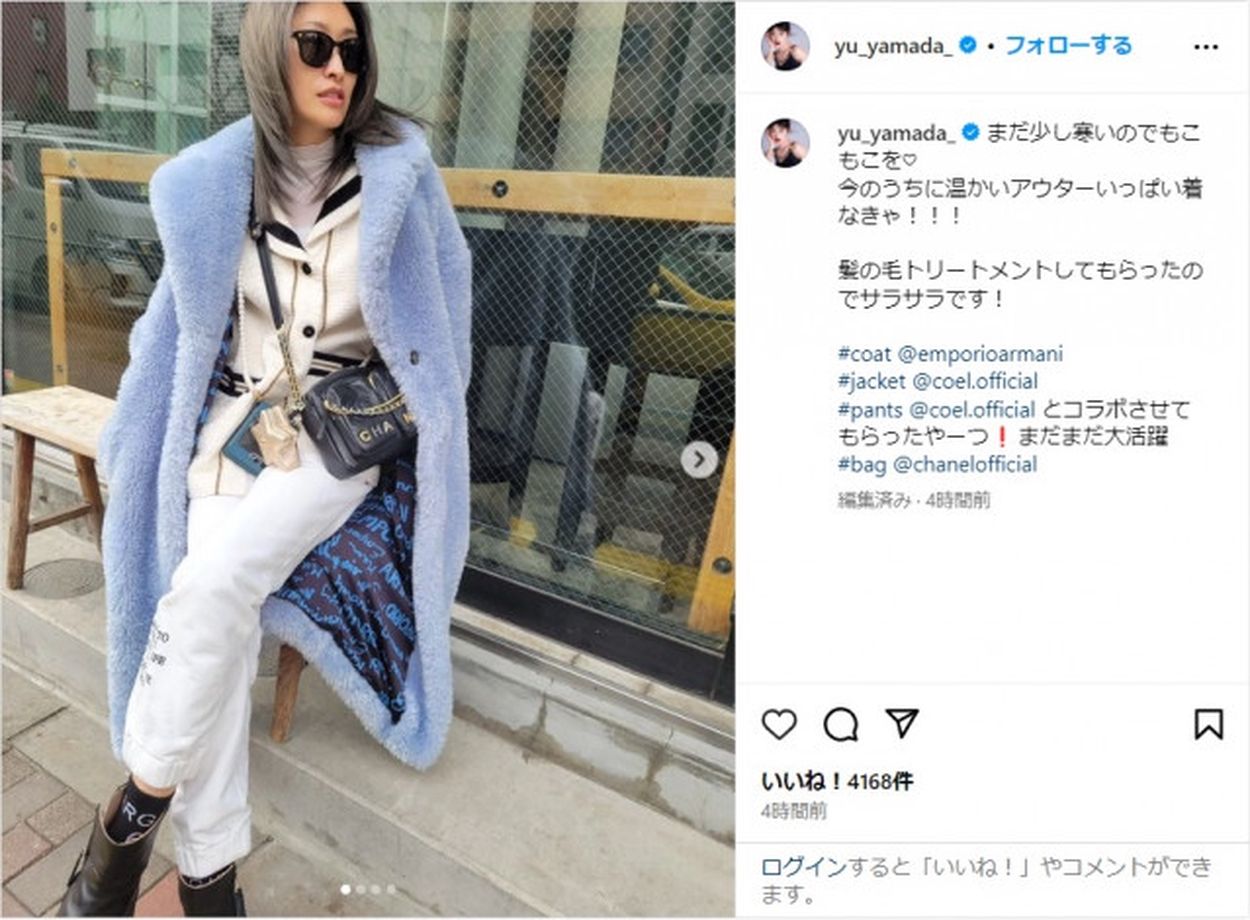 山田優、もこもこコートのお洒落な私服姿を公開！「良く似合ってます