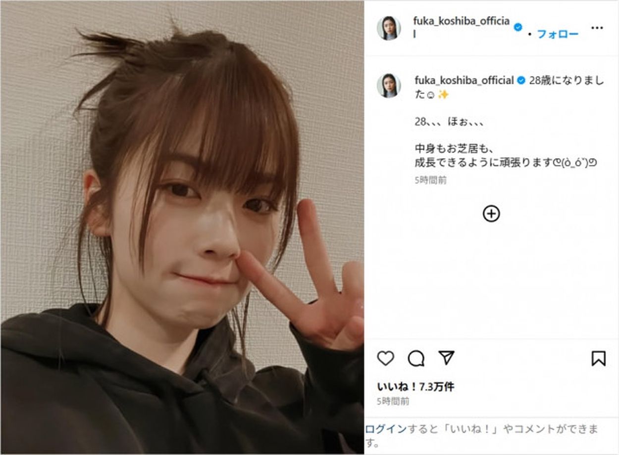 Amazon.co.jp: 小芝風花 直筆サイン入り写真 当選通知書付き