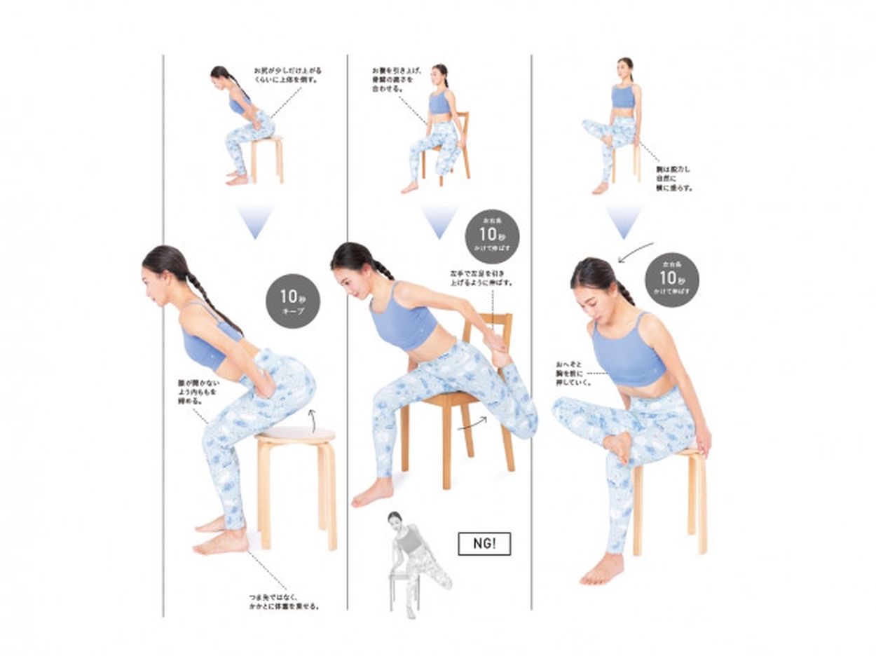 ヒップアップ＆太もものむっちり解消！ 座ったままできる“やせ 