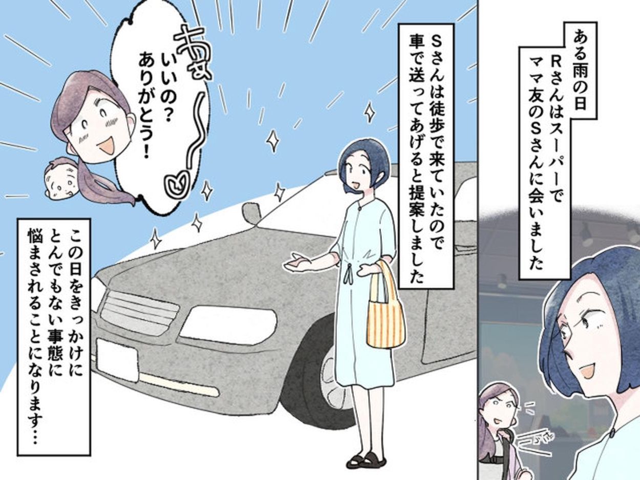 ママ友「今日も車出してね！」って【私はアッシーじゃない（怒）】自分勝手なママ友にスカッと！(ftn-fashion trend news-) -  goo ニュース