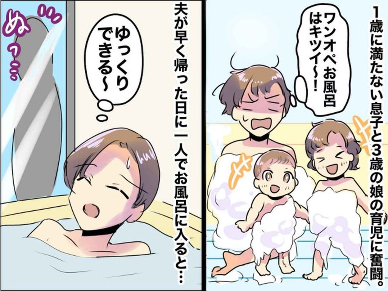 娘お風呂 