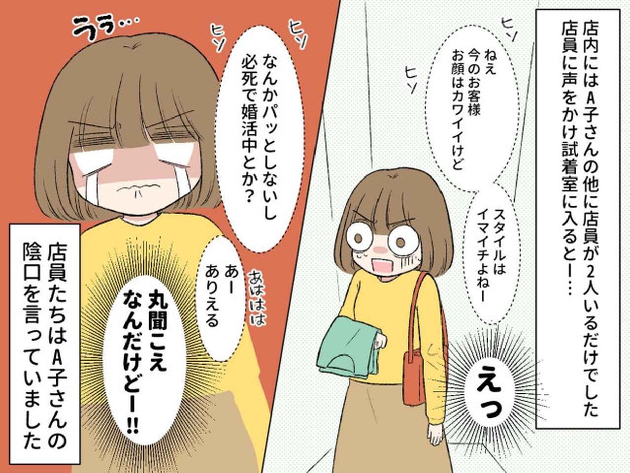 服屋の店員 オファー 人気なんですよ うそ