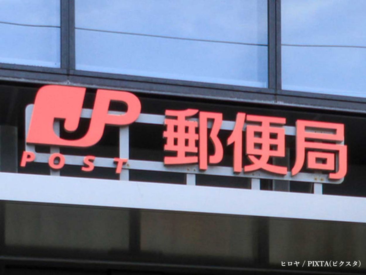 郵便局で１円切手を買おうとした女性 局員からの助言に「知らなかった！」「私も欲しい」(grape) - goo ニュース