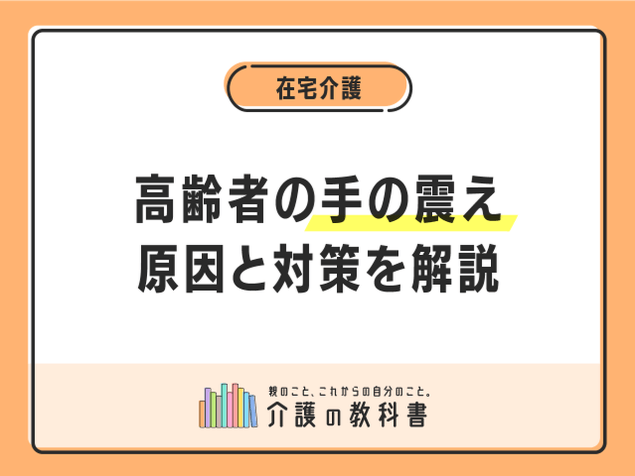 手が震える症状 持ちやすい食器 安い