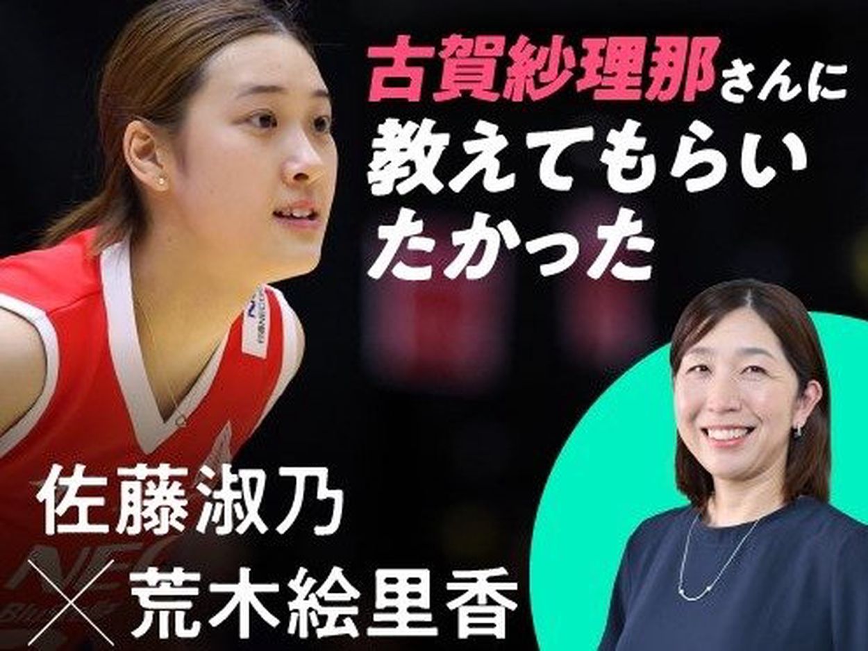 入団の決め手は）古賀紗理那さんがいたこと」SVリーグ3連覇を