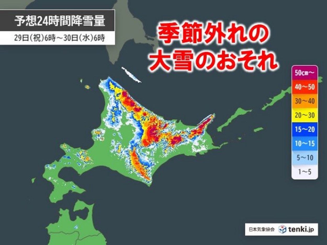 桜が満開の北海道で季節外れの大雪 29日から平地で積雪の恐れ GW 桜が満開の北海道で季節外れの大雪 29日から平地で積雪の恐れ GW