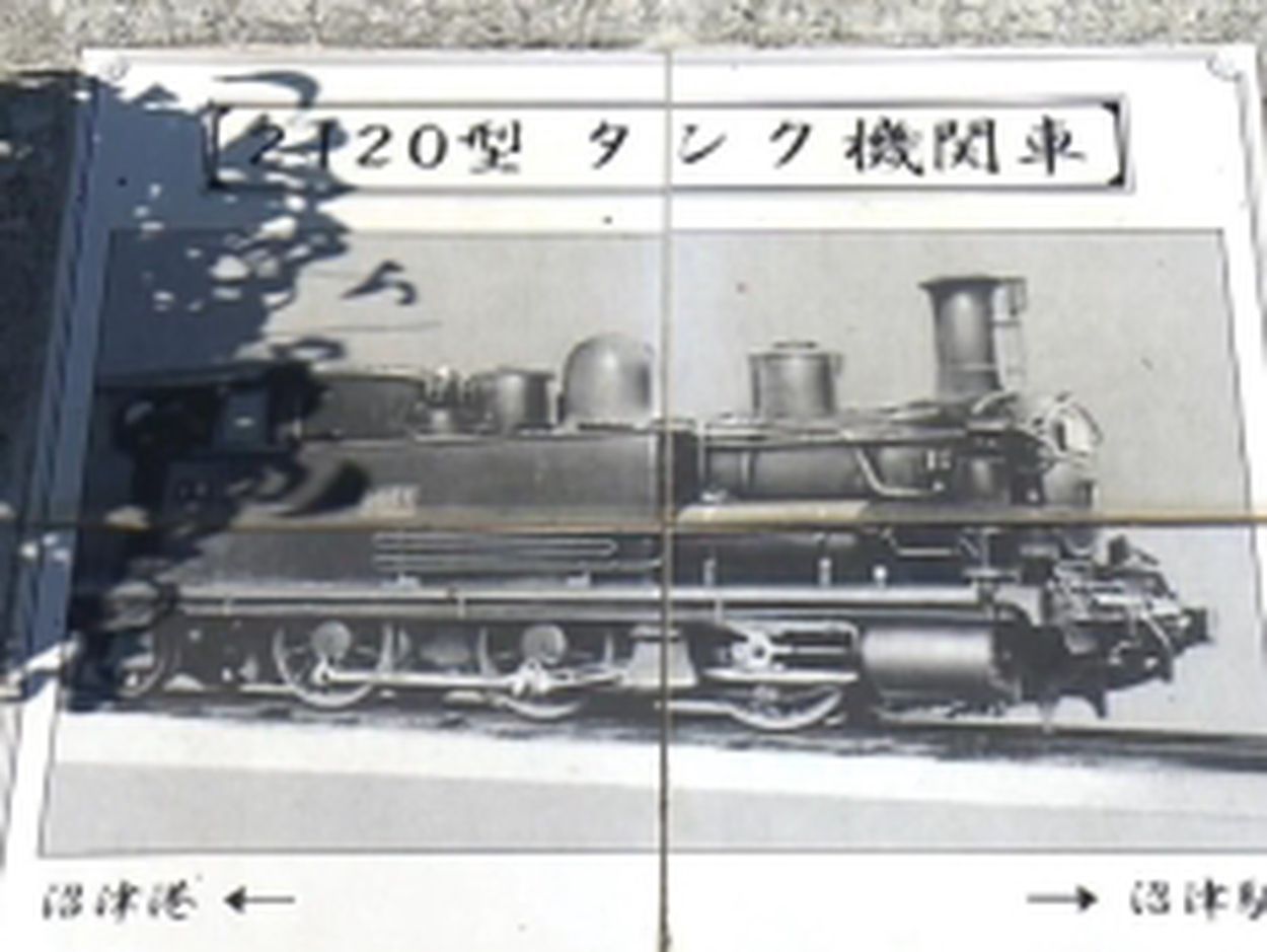 鉄道遺産】沼津の廃線「蛇松線」静岡最古の路線で運んでいた“意外なモノ”を調査(テレしずWasabee) - goo ニュース