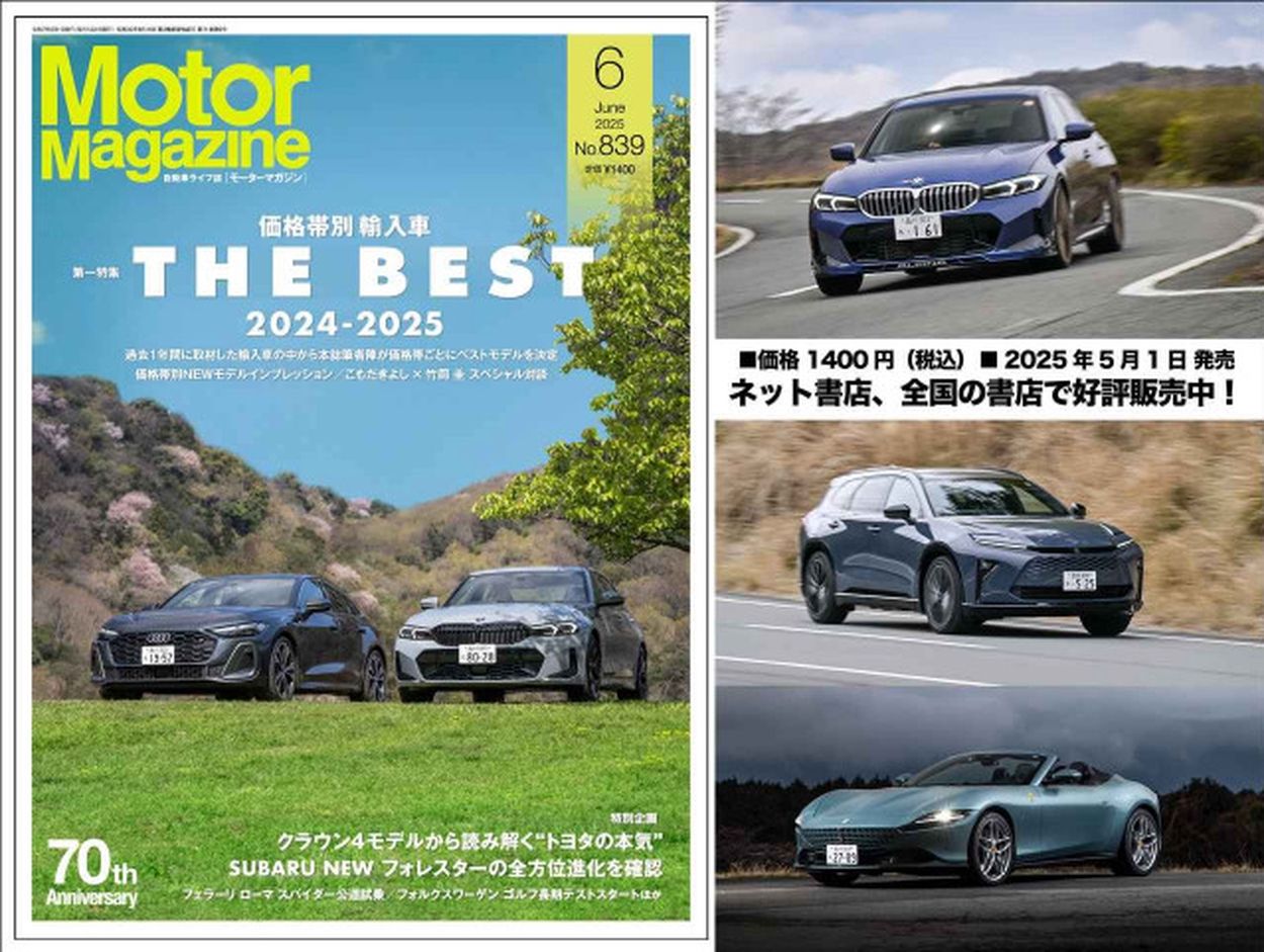 トヨタクラウン (Motor Magazine Mook) |本 | 通販 | Amazon
