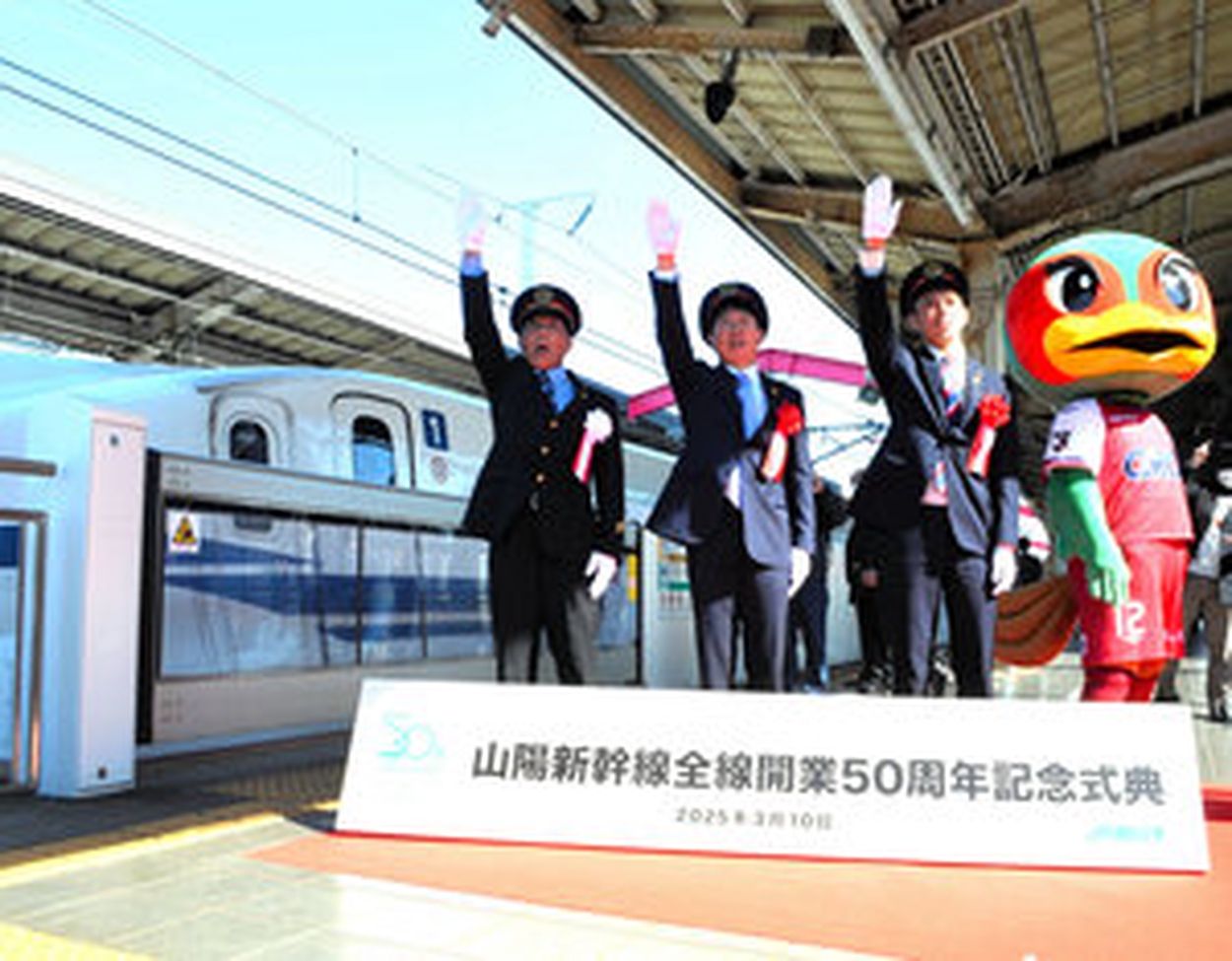 パネライ 希少 岡山―博多間の開業50周年 山陽新幹線全線開通、30億人が利用 コレクション