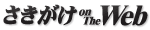 秋田魁新報