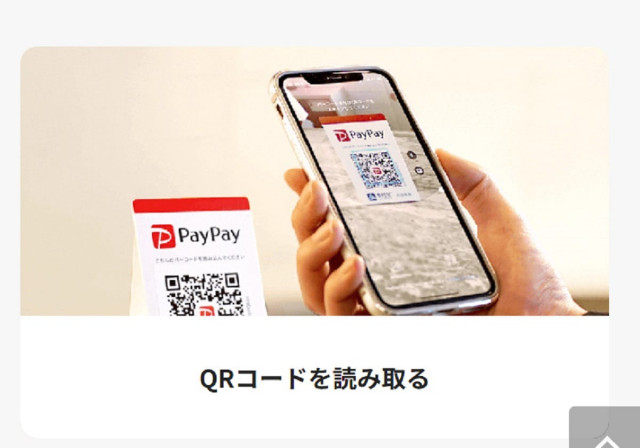 PayPayの罠…飲食店で「お支払いが集中」で決済エラー、意図的に制限か 