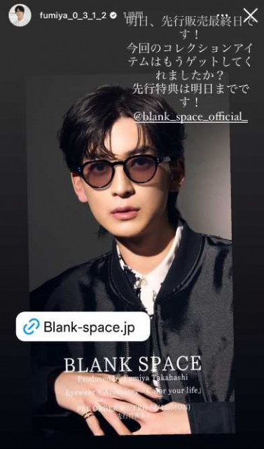 高橋文哉、自身プロデュースのアクセサリーブランド『BLANK SPACE』のサングラス先行発売をPR(DailyNewsOnline) - goo  ニュース