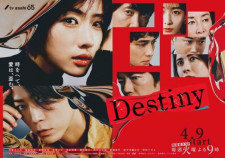 石原さとみ3年ぶりの連続ドラマ『Destiny』メインビジュアル公開「カッコイイ」「みる気満々にさせる！」