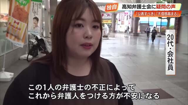 期間限定キャンペーン 弁護士会は公表せず》依頼人の金、数百万を不正流用の弁護士「1 人文+社会