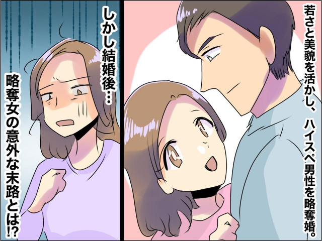 略奪力アップ！既婚者の彼を奪いたい… - その他