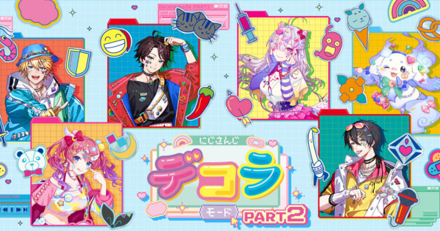 にじさんじデコラモード PART2」が3月3日から販売開始！エクス