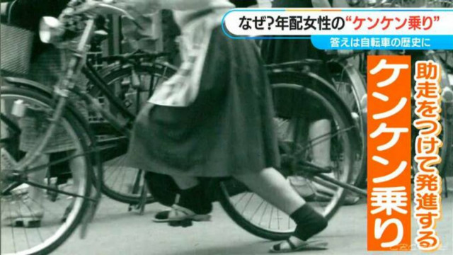 自転車のケンケン乗り“絶滅危機”？ 専門家「10数年〜20年経つとなくなってしまうのでは」自転車の軽量化が背景に