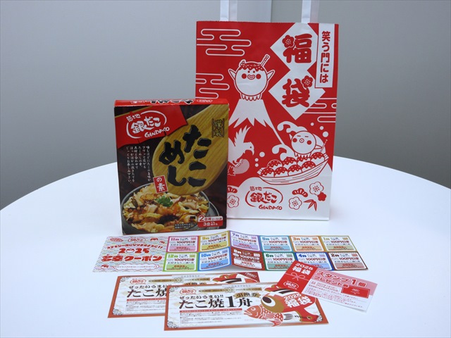 築地銀だこ2025福袋】発売前に開封レビュー!実質2064円お得な 築地銀だこ2025福袋】発売前に開封レビュー!実質2064円お得な