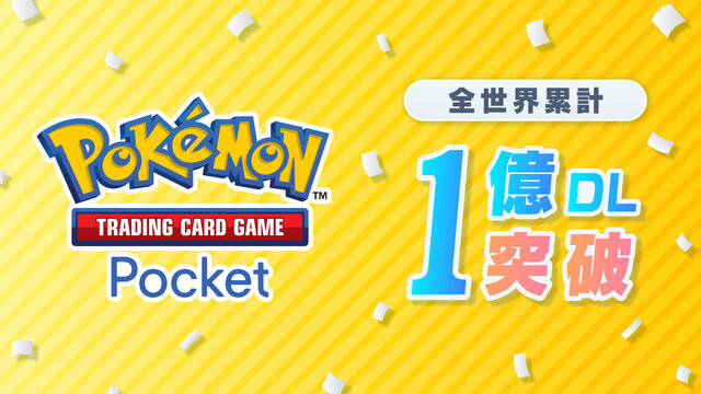 『ポケポケ』わずか4か月で1億ダウンロードを突破!電撃的な人気で驚異の記録を達成