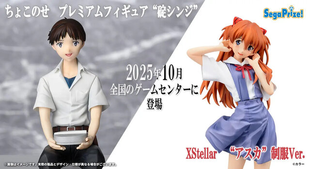 新世紀エヴァンゲリオン アスカ 制服Ver. ハイパーホビー限定