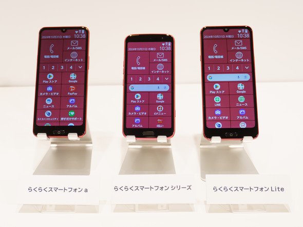 約3年ぶり「らくらくスマートフォン」は“変えない”ことにこだわり SIMフリー戦略で販路も積極開拓(ITmedia Mobile) - goo ニュース