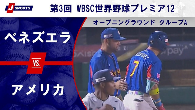 ベネズエラ 日本 ハイライト ショップ