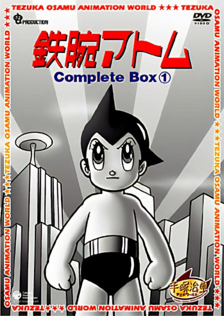 えっ、死亡エンド？ アニメ『鉄腕アトム』最終回はなぜあんなことになっていたのか(マグミクス) - goo ニュース