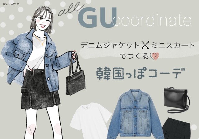 gu デニム ジャケット トップ 売り切れ