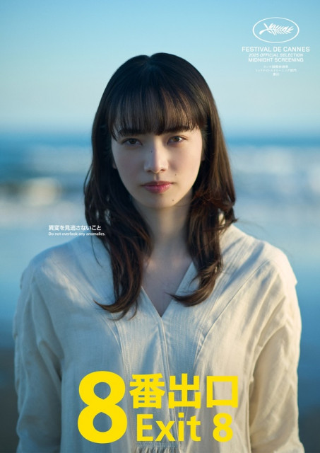 Amazon.co.jp: 新版YOUPAPERシネマ 小松菜奈 特集4ページ