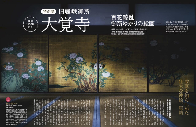 m_otokonokakurega-101777.jpg