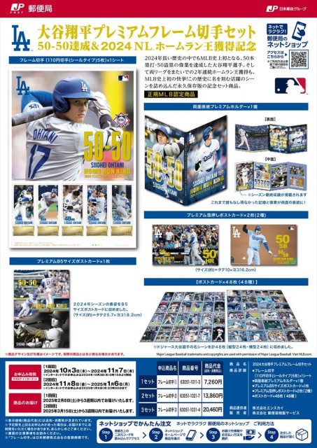 新品 大谷翔平プレミアムフレーム50-50達成&2024NLホームラン王