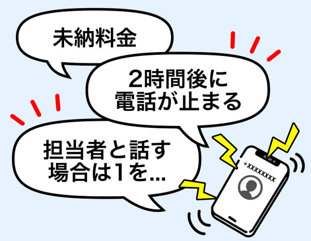 警察から電話？？ それって詐欺かもしれないので要注意！ 特殊