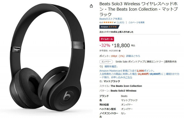 Amazonセール】Beatsの人気ワイヤレスヘッドホン「Solo3 Amazonセール】Beatsの人気ワイヤレスヘッドホン「Solo3