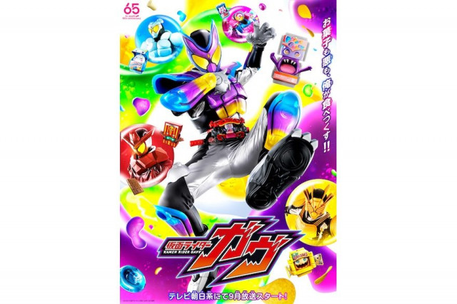 9月スタート『仮面ライダーガヴ』、メインビジュアル解禁！新たな“お菓子フォーム”が明らかに テレ朝post Goo ニュース