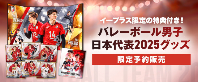 Amazon.co.jp: 男子バレーボール 日本代表 アクスタ 石川祐希