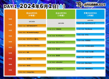 『百万石音楽祭2024〜ミリオンロックフェスティバル〜』タイムテーブルを発表